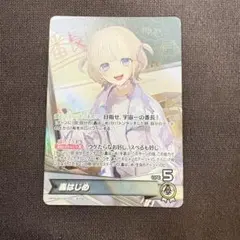 新条アカネ SNR 65/99 シリアル reバース グリッドマン SNR - メルカリ