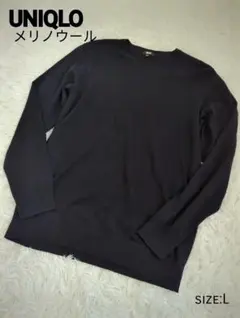 極美品　UNIQLO メリノウール 紺色 L　クルーネック　ニット　毛　メンズ