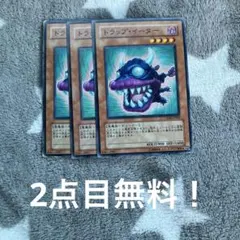 遊戯王 トラップ・イーター ノーマル 6枚 - メルカリ