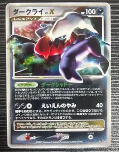 ポケモンカード ダークライLV.X フーディン四LV.X ミュウ 値下げ可能
