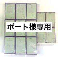 名刺用紙 まとめ売り 13箱セット