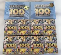 【新品未開封】ポケモンカード スタートデッキ100 バトルコレクション 8BOX