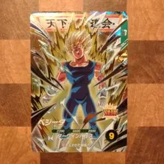 2025年最新】ベジータ gdrの人気アイテム - メルカリ