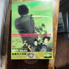 どろろ コレクターズ・エディション('06「どろろ」製作委員会)〈初回