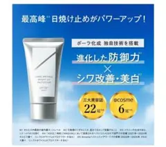 【定価¥3850】 新品未開封 オルビス リンクルブライトUVプロテクター Nのサムネイル