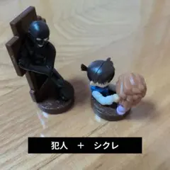 名探偵コナン エッグチョコ　 犯人 シークレットのサムネイル