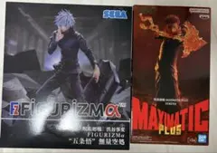 2026年最新】呪術廻戦 フィギュア 宿儺 五条悟の人気アイテム - メルカリ