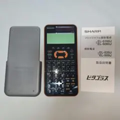SHARP 関数電卓 EL-509J 本体 オレンジ