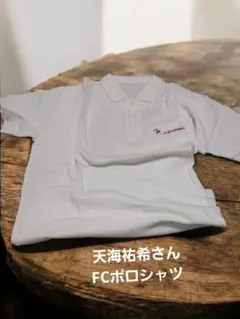 天海祐希さんFC限定ポロシャツ 　　202511181500