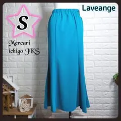 B524♦新品♦Laveange ラビアンジェ　マーメイド ロングスカート　Ｓ