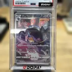 ジュペッタ CHR PSA10