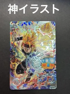 ❶HGD3-SEC2 バーダック:ゼノ ドラゴンボールヒーローズ