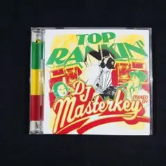『TOP RANKIN』DJ Masterkey/オムニバス