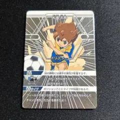 イナズマイレブンGO バトルスタジアム 松風天馬