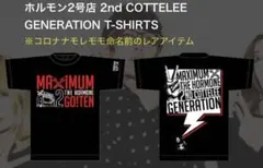 2026年最新】コロナナモレモモtシャツの人気アイテム - メルカリ