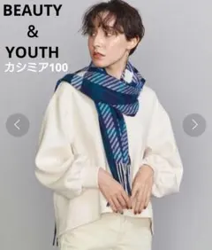 ビューティーアンドユース　カシミヤチェックストール　ネイビー　美品