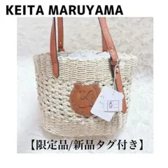 2025年最新】KEITA MARUYAMA TOKYO PARIS レディース かごバッグの人気