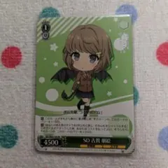 YOU様専用　青ブタ　PR　SD　古賀　朋絵　×1