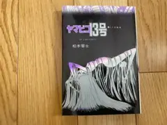 2025年最新】初版 1巻の人気アイテム - メルカリ