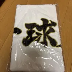 ハイキュー 横断幕フェイスタオル 梟谷学園高校 横断幕 ハイキュー展