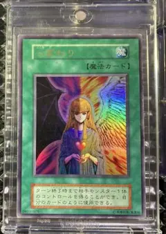 あ*お様 【良品】心変わり ウルトラレア Vol.5 初期 遊戯王 - メルカリ