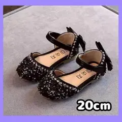 フォーマルシューズ 20cm キッズ セレモニー ブラック リボン 子供用