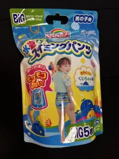 グーン 水遊び用スイミングパンツ BIGサイズ 男の子用（5枚入り）