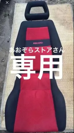 ホンダ S660 モデューロX 運転席側 純正シートカバー 背もたれ 中古品 
