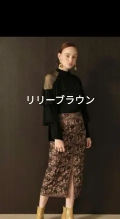 リリーブラウン　フラワー刺繍ロングタイトスカート