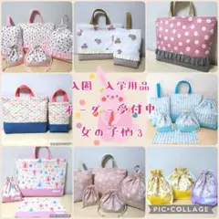 入園 入学準備 ハンドメイド オーダー 女の子 クラシカルモダン ユニコーン