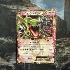 レックウザEX P 「コロコロコミック」2015年04月号付録 キラ 123/…のサムネイル