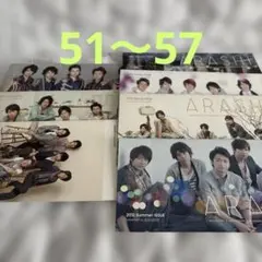 【嵐】ファンクラブ会報 51号〜57号 7冊セット