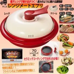 レンジメート エブリのサムネイル