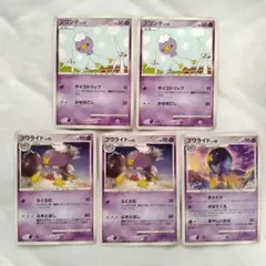 【DP】フワンテ　フワライド　進化ラインセット