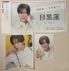 目黒蓮 切り抜き カード SnowMan 【3枚セット】