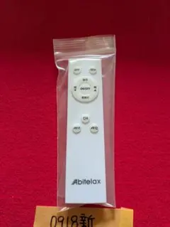 未使用 KS-LC24 Abitelax 照明 リモコン ALC