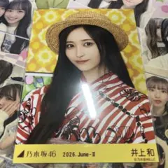 乃木坂46 井上和 生写真 2026.June-II - メルカリ