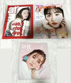 雑誌 ar 3月号 Seventeen 6月号 SHE THREE 3冊セット