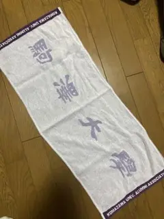 【非売品】駒澤大学 陸上 駅伝 NIKE ポロシャツ +応援今治タオルセット 非売品】駒澤大学 陸上 駅伝 NIKE ポロシャツ +応援今治タオル