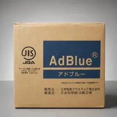 AdBlue アドブル 10Lx2箱セット 三井化学（新品未開封 4月製造