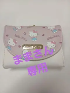 ハローキティ 三つ折り財布 ピンク