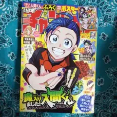 2026年最新】週刊少年チャンピオン2023年17号の人気アイテム - メルカリ