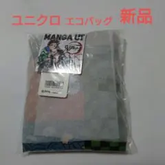 【新品】ユニクロ　鬼滅の刃　エコバッグ
