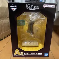 ハイキュー!! A賞 宮侑フィギュア
