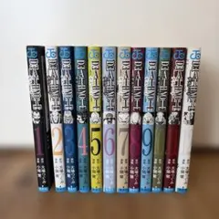 デスノート　1〜12巻　全巻セット