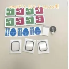 【3枚セット】AmazfitBip5Unity用 保護フィルム反射指紋低減日本製