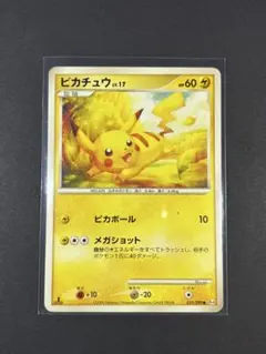 【美品】ピカチュウ LV.17 031/090 ポケモンカード