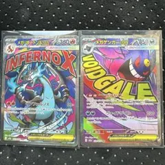 メガリザードンX EX ma & メガゲンガーEX maの2枚セット