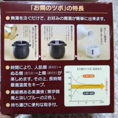 お燗のツボ １個 銚子（1.2合）1本 猪口（2.5勺）2個セット