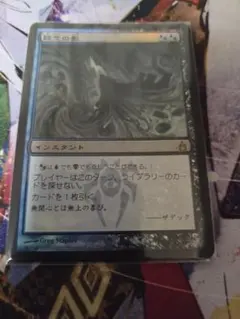 MTG 疑念の影　foil